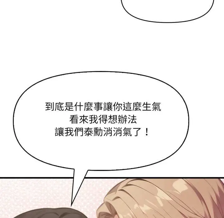 漫画《重生险境》第5话第105张图
