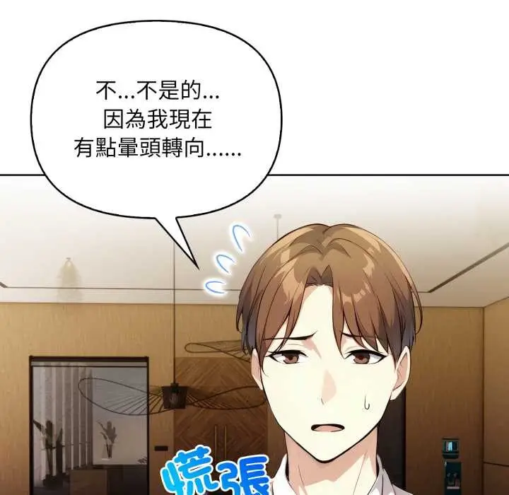 漫画《重生险境》第5话第117张图