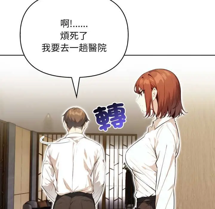 漫画《重生险境》第5话第137张图