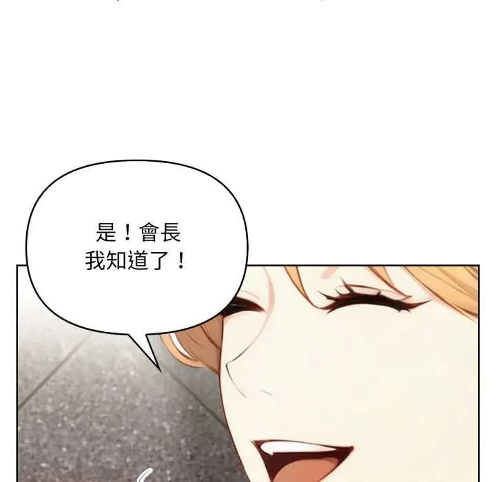 漫画《重生险境》第5话第143张图
