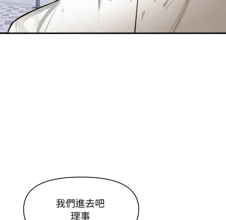 漫画《重生险境》第5话第18张图