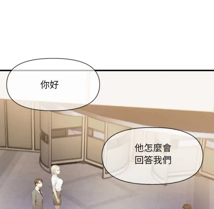 漫画《重生险境》第5话第26张图