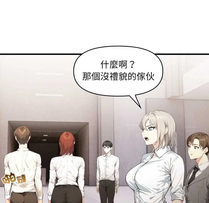 漫画《重生险境》第5话第29张图