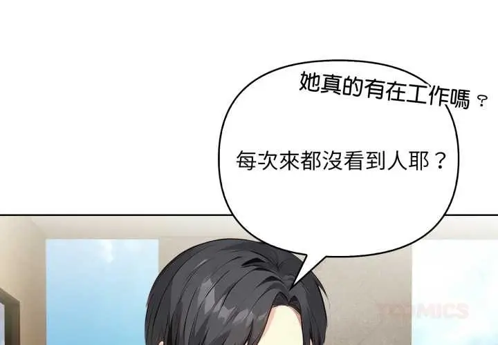 漫画《重生险境》第5话第4张图