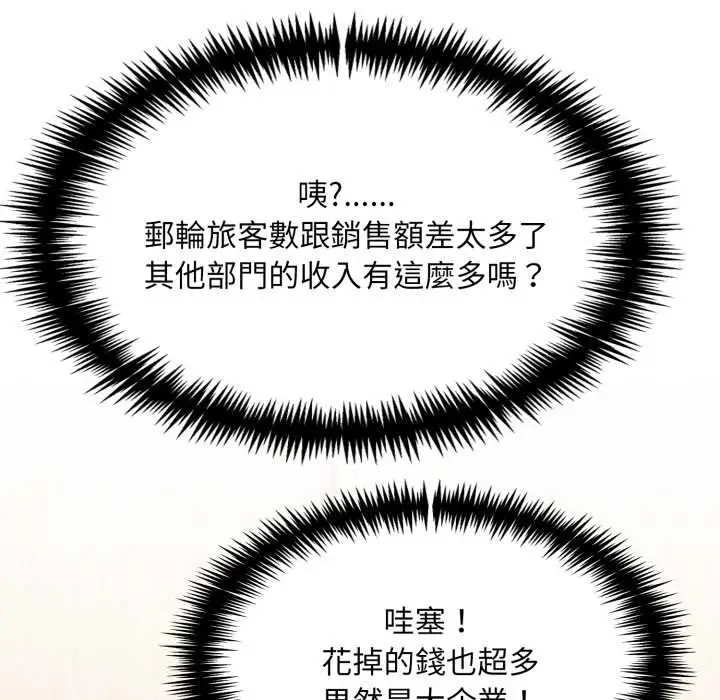 漫画《重生险境》第5话第45张图