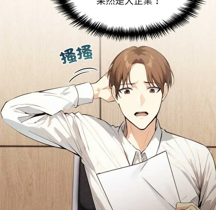 漫画《重生险境》第5话第46张图