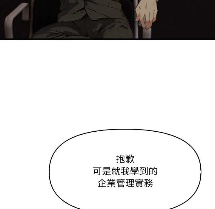 漫画《重生险境》第5话第49张图