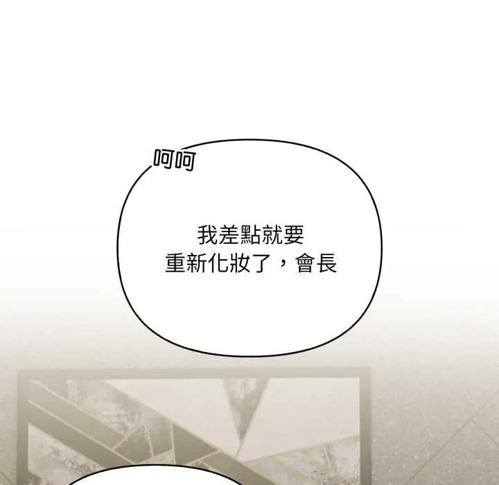 漫画《重生险境》第5话第6张图