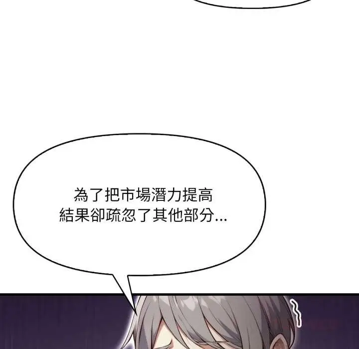 漫画《重生险境》第5话第68张图
