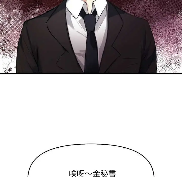 漫画《重生险境》第5话第89张图