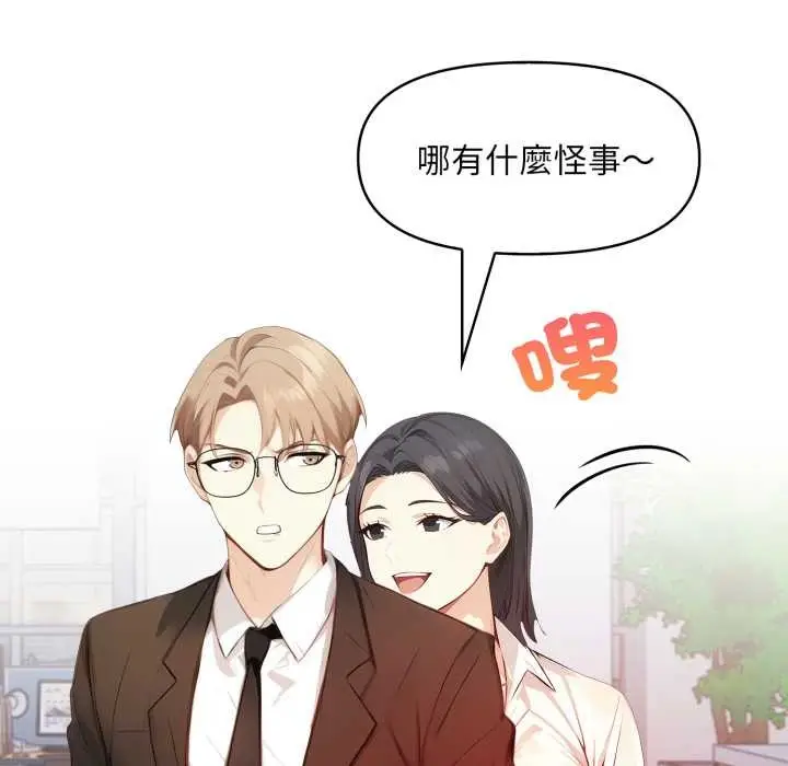漫画《重生险境》第5话第97张图