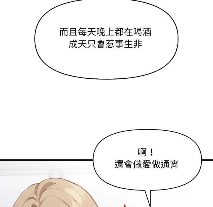 漫画《重生险境》第5话第99张图