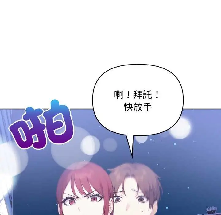 漫画《重生险境》第6话第103张图