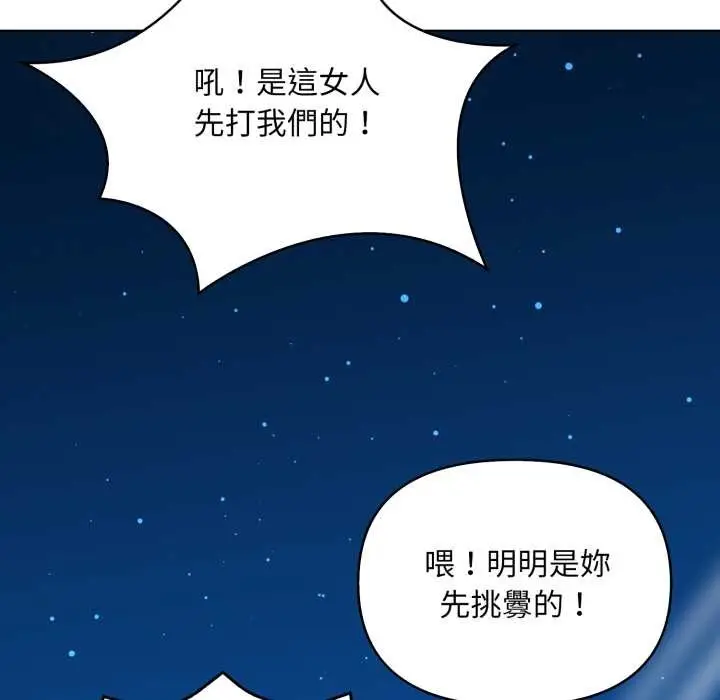 漫画《重生险境》第6话第110张图