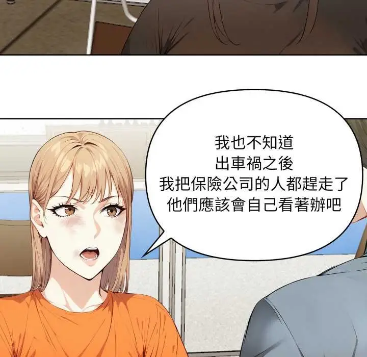 漫画《重生险境》第6话第116张图