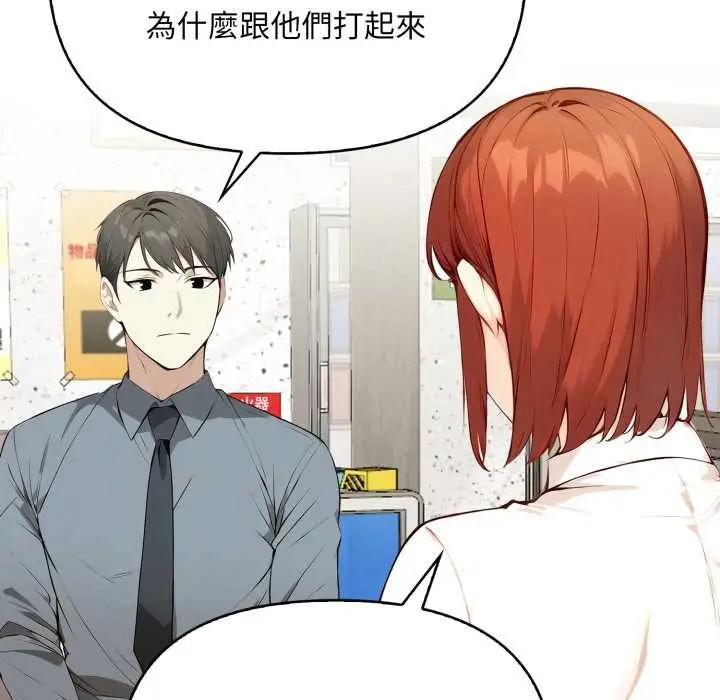 漫画《重生险境》第6话第118张图