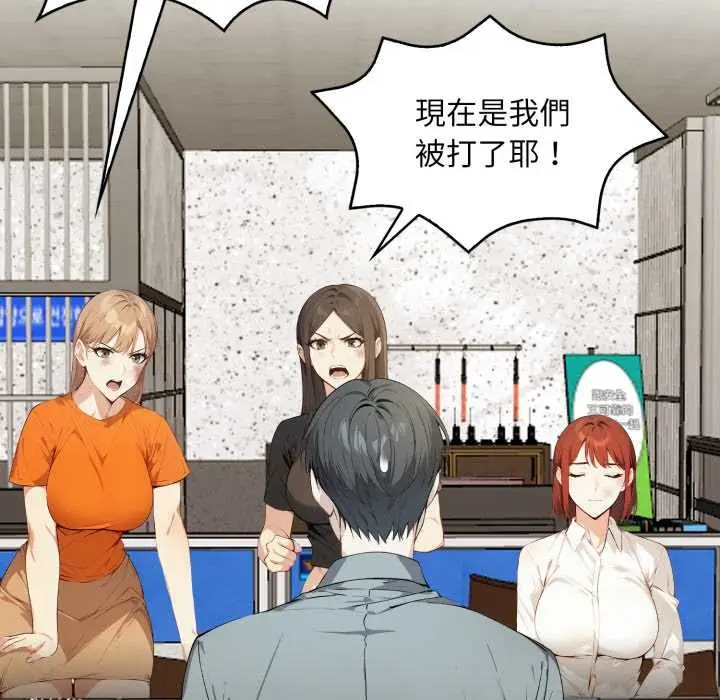 漫画《重生险境》第6话第122张图