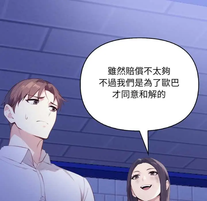 漫画《重生险境》第6话第128张图