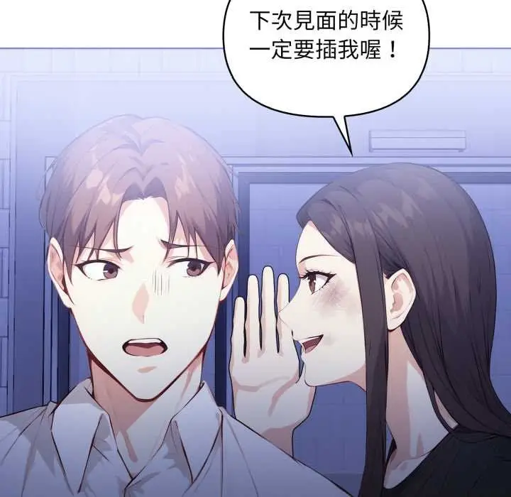 漫画《重生险境》第6话第132张图