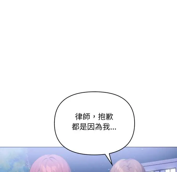 漫画《重生险境》第6话第137张图