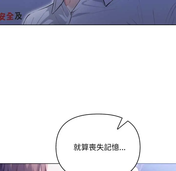 漫画《重生险境》第6话第141张图