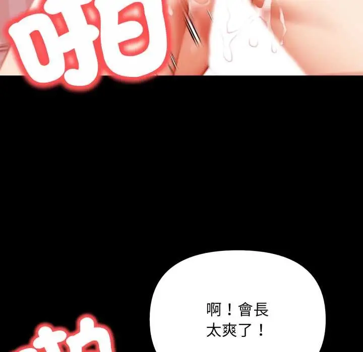 漫画《重生险境》第6话第17张图