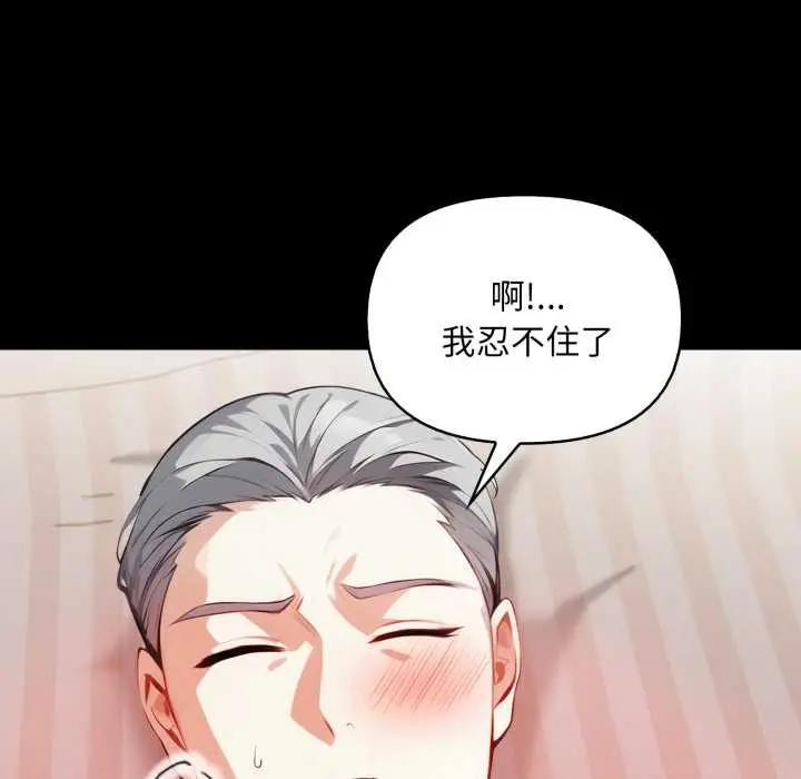 漫画《重生险境》第6话第19张图