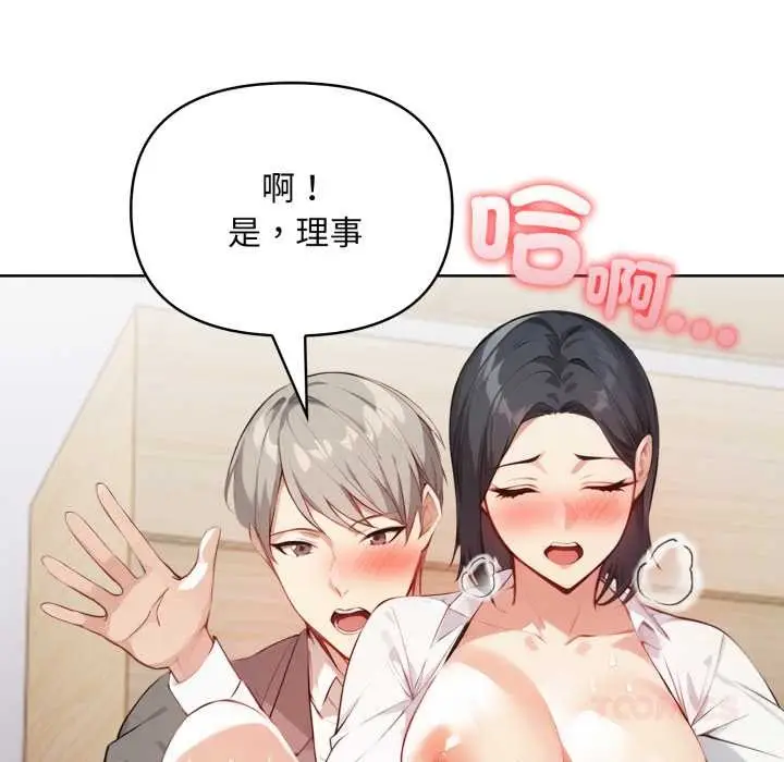 漫画《重生险境》第6话第27张图