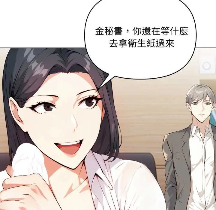 漫画《重生险境》第6话第39张图
