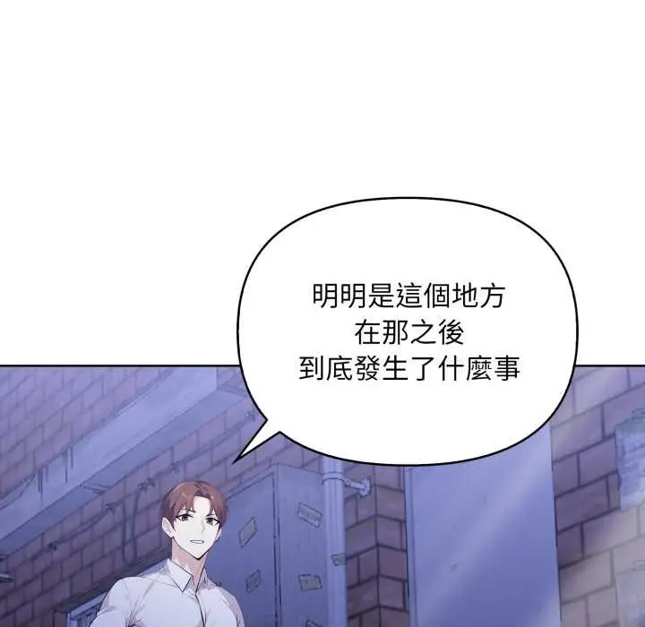 漫画《重生险境》第6话第48张图