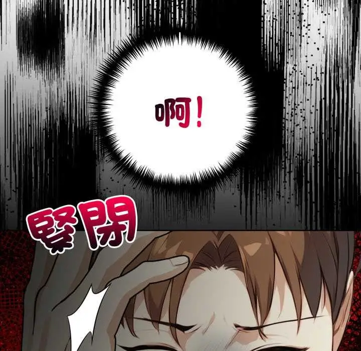 漫画《重生险境》第6话第66张图