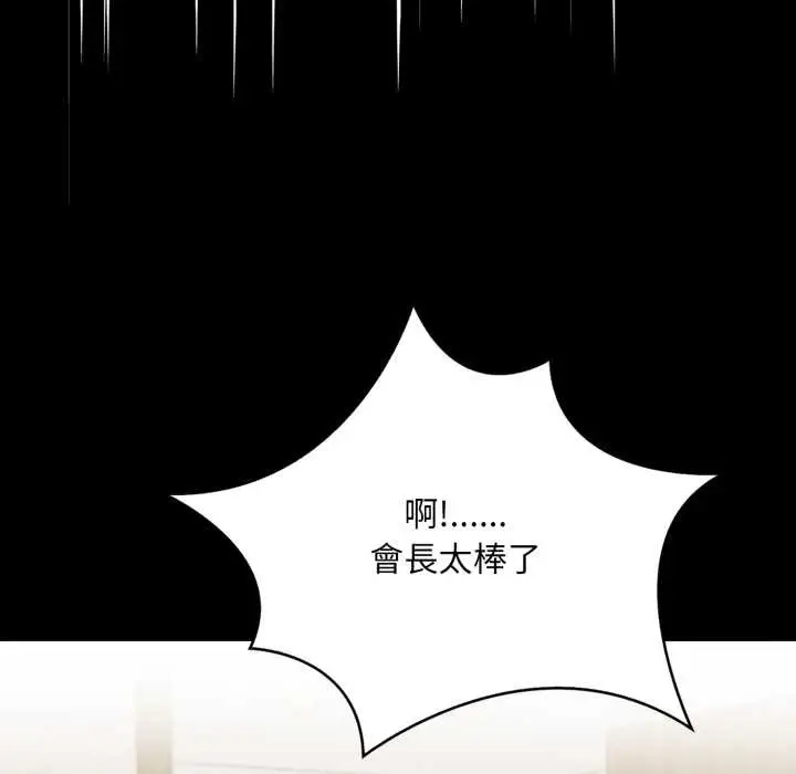 漫画《重生险境》第6话第7张图