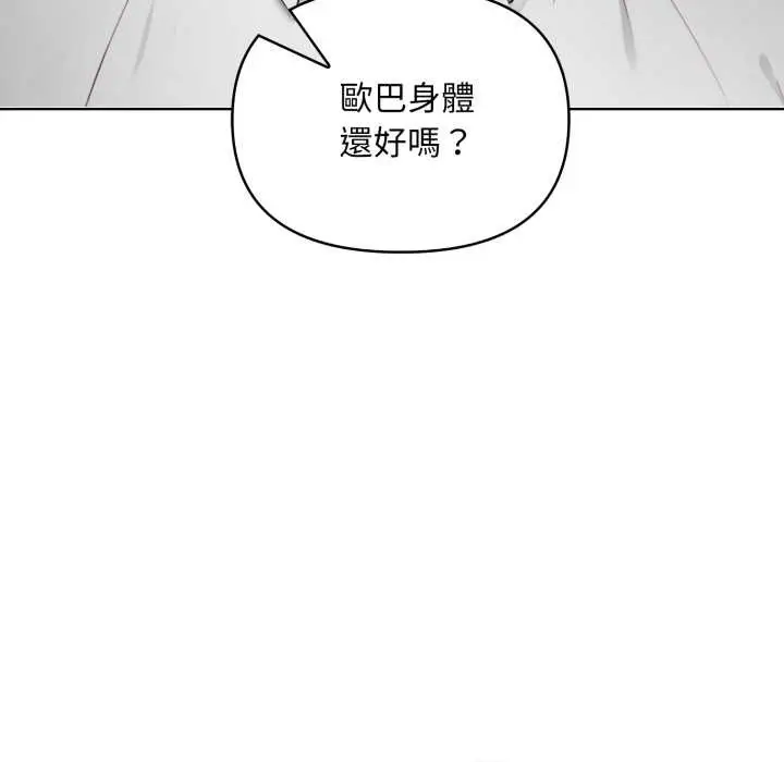 漫画《重生险境》第6话第88张图