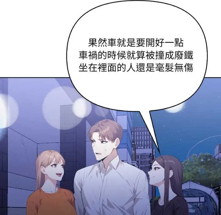 漫画《重生险境》第6话第89张图