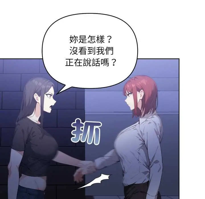 漫画《重生险境》第6话第94张图