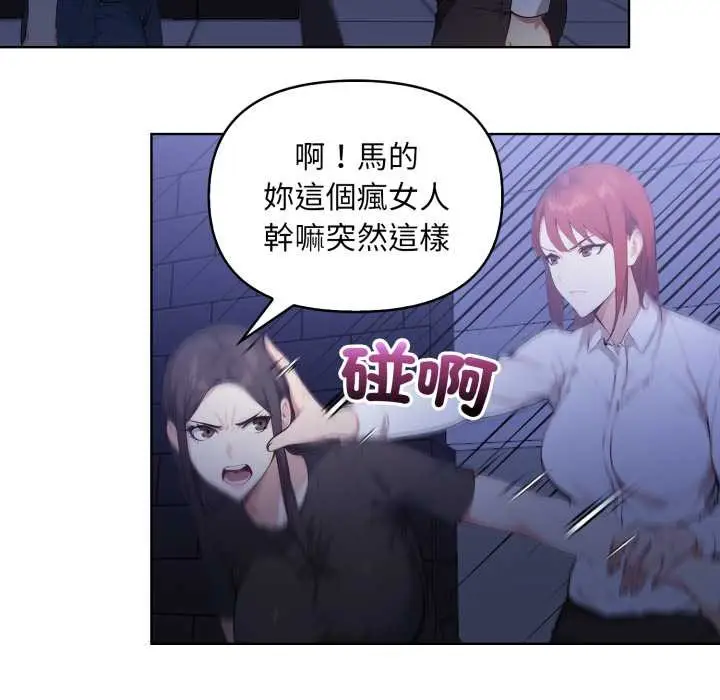 漫画《重生险境》第6话第95张图