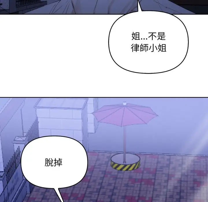 漫画《重生险境》第7话第10张图