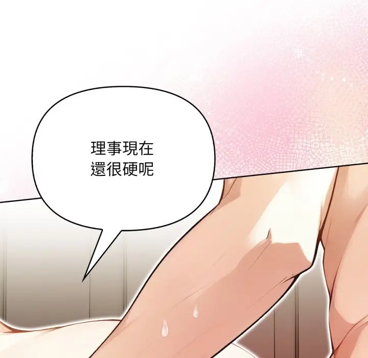 漫画《重生险境》第7话第103张图
