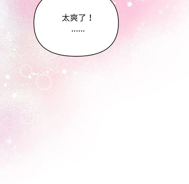 漫画《重生险境》第7话第107张图