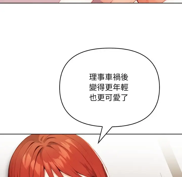 漫画《重生险境》第7话第110张图