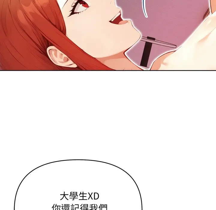 漫画《重生险境》第7话第113张图