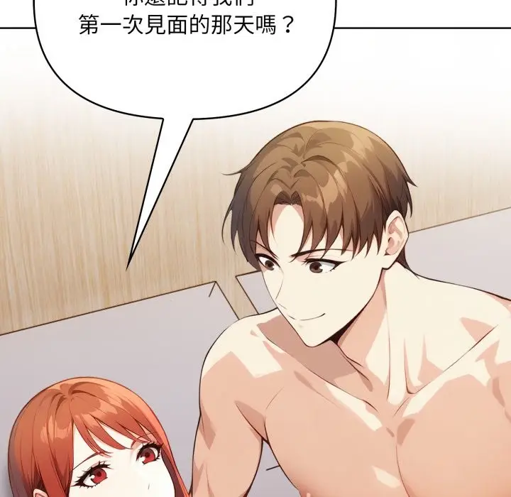 漫画《重生险境》第7话第114张图