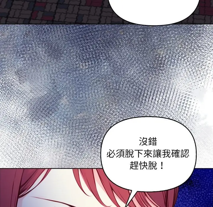 漫画《重生险境》第7话第12张图