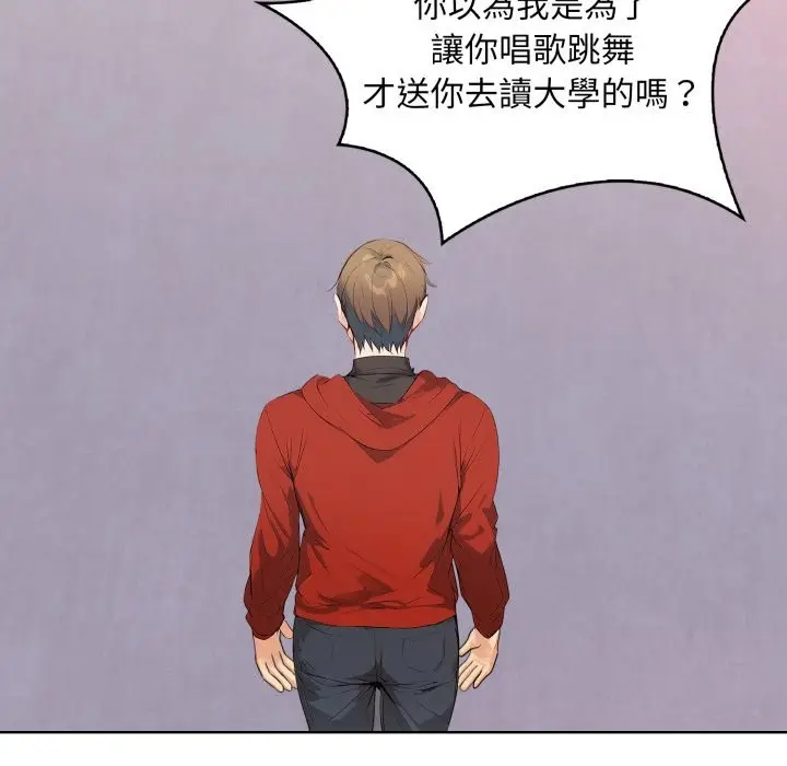 漫画《重生险境》第7话第131张图