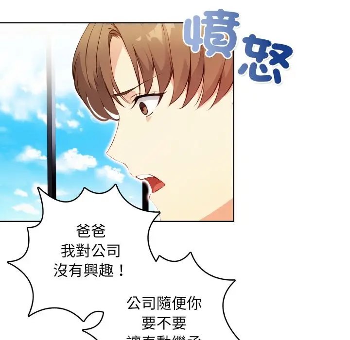 漫画《重生险境》第7话第132张图