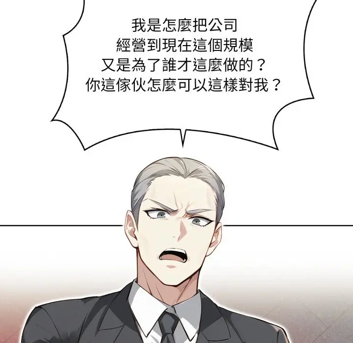 漫画《重生险境》第7话第136张图