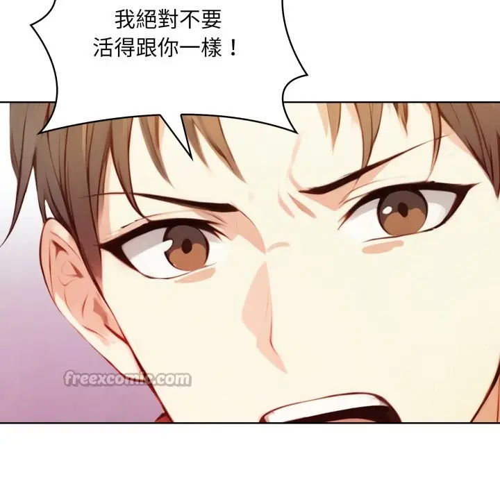 漫画《重生险境》第7话第140张图
