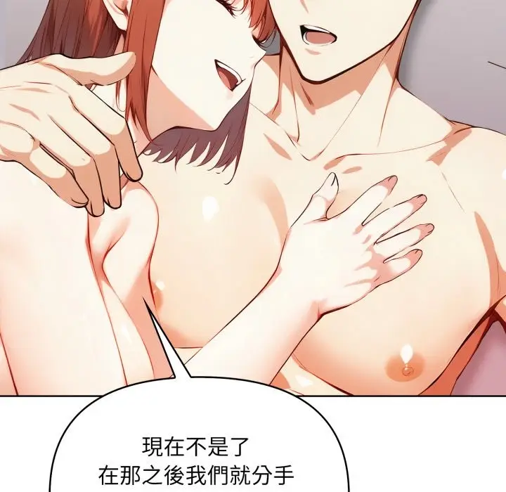漫画《重生险境》第7话第150张图