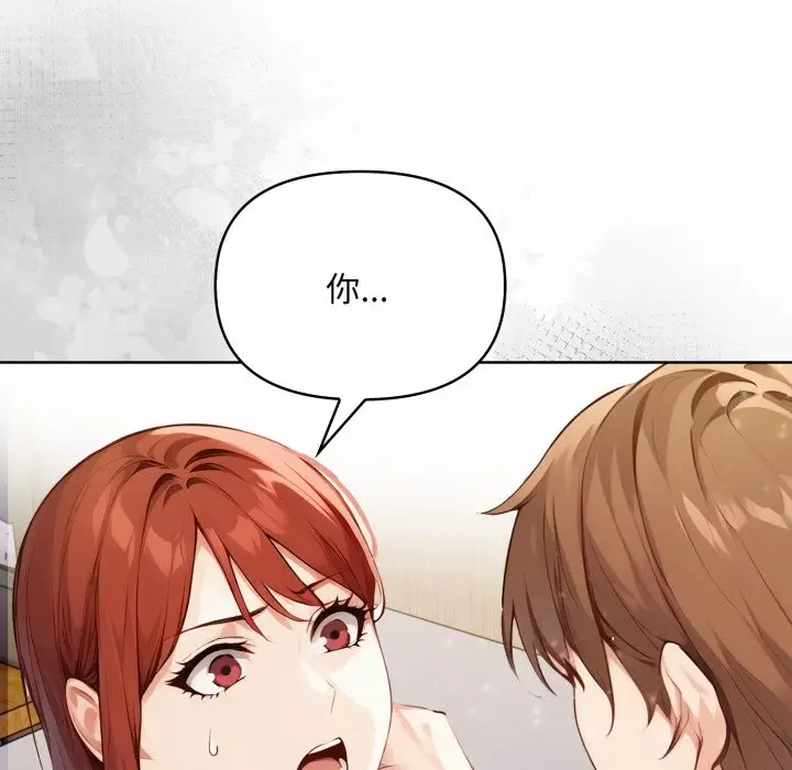 漫画《重生险境》第7话第158张图