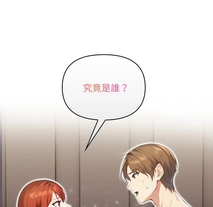 漫画《重生险境》第7话第160张图